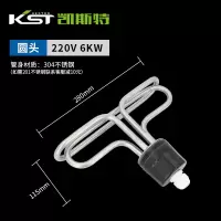 圆头220V6KW(T型) 扁头圆头蒸饭机加热管蒸饭车电热管蒸饭柜箱发热管380V6KW9KW12KW