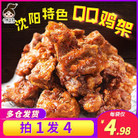 沈阳QQ鸡架 小厨大乐沈阳qq鸡架商用冷冻空气炸锅半成品食材鸡锁骨鸡叉鸡骨架