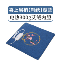 [高档款]梅花蓝300g常规艾绒内胆 艾绒电热坐垫加热办公室椅子垫家用发热艾灸垫子椅垫屁股垫臀部毯