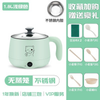 加厚不锈钢单锅浅绿 不可煎炒 宝宝小蒸锅家用麦饭石电锅多功能电器宿舍电炒锅多用锅电煮锅蒸笼