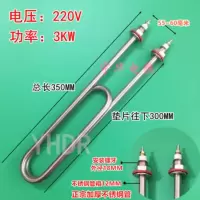 220V 3KW 高质量蒸饭车加热管 蒸饭柜电热管发热管 蒸箱蒸饭机加热棒发热丝