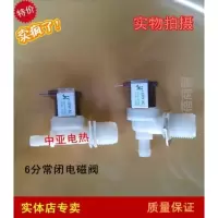 6分扣DC12V直角 AC220V进水电磁阀 制冰机电磁阀 塑料电磁阀6分 水流开关电磁。