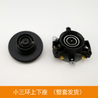 上下座小三环一对 电热自动上水电热电水壶茶炉茶具配件上下座小五环耦合器温控开关