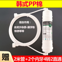 单个PP棉(送管+接头) 净水器制冰机过滤器滤芯KTV水吧台2分PE管咖啡机果汁机开水机滤芯