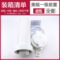 前置滤瓶[含配件/滤芯]好自然/ 春兰/高家索原配 好KY自然净水器前置滤桶十寸预过滤筒净水机家用耗材配件春兰通用