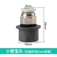 小厨宝接头[内插8mm软管] 厨房水槽洗碗机接头净水器排水管三通四通小厨宝洗菜盆下水配件