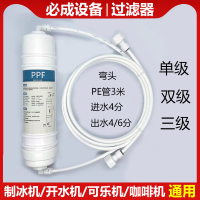 其他配置(联系客服) 制冰机开水机咖啡机可乐机通用型滤芯过滤器净水器10寸快插奶茶店