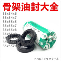33x54x6[10个] 和面机油封33x54x7 33*54*6 33-54-7 33.54.6骨架油封密封圈