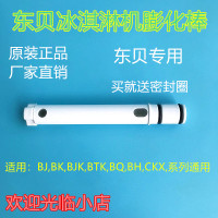 东贝配件冰淇淋机膨化管带密封圈东贝冰激凌机料缸膨化棒密封圈