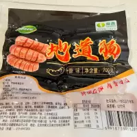 ≥87纯猪肉原味700g2包高品质 鹏程烤肠火山石肉肠脆皮热狗肠火腿肠香肠商用摆摊空气炸锅猪肉肠