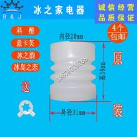 白色 科酷冰淇淋机配件意卡芙冰之韵冰激凌机搅拌轴波纹密封圈旭众垫圈