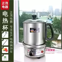 正茂小功率可调温防干烧电热杯分体电水杯煮面煮粥杯学生宿舍旅行