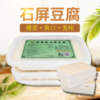 试吃简易装包浆250g+送发酵粉 云南石屏包浆豆腐 爆浆豆腐 臭豆腐烧烤豆腐铁板烧豆腐商用非建水