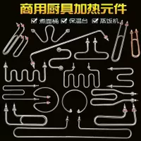 非标定制 蒸箱加热管380v开水器保温台u型电热管蒸饭柜蒸饭车t型发热管220v