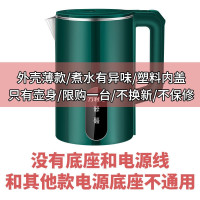 2.5L绿-没配电源底座-不换新 见描述 见描述热水壶自动断电开关万利达电热水壶自动断电开水