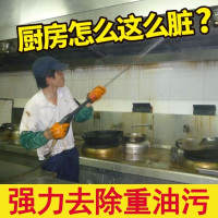 饭店烤箱炉灶清洁剂强力去重油污烧烤架铁板清洗剂厨房油烟机清洗