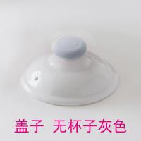 军绿色 适配佐顺电炖杯煲水电热杯杯子熬汤锅陶瓷煮粥杯电器内胆盖子配件