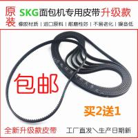 一条 SKG专用 SKG馒头面包机皮带3920/3921/3922/3968/3966传动齿轮带原厂配件