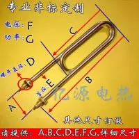 非标订做 蒸饭车电热管 蒸箱蒸饭机蒸饭柜加热管220V 380V 3KW 4KW发热管棒