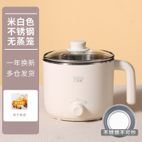 米白色不锈钢 1.3L 小浣熊电热煮锅饭盒可插电保温加热饭神器迷你小型蒸煮带饭煲1人2