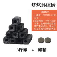 3斤碳 不含烧烤炉 烤箱烤炉户外烧烤架商用烤鱼老式小型5简易室外炭炉家用烧烤炉迷