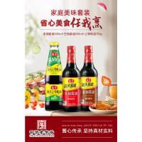 生抽老抽蚝油组合套装 生抽老抽蚝油组合套装 海天酱油耗油家用上色凉拌炒菜调味料品