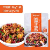 香辣干锅酱120g*1袋(内含60g*2 森庄农品香辣干锅酱120g家用香锅炒料调味料商用配方