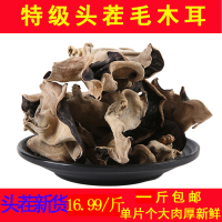 特级头茬白背毛木耳散装干货500克东北特产大黑木耳地厚脆干木耳