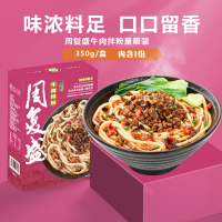 牛肉拌粉*3(煮食版) 湖南特产邵阳米粉周复盛豆腐木耳大片生炒牛肉香辣牛肚家庭装米粉