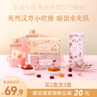 人参透明质酸钠软糖(清爽甜橙味 容悦优方玻尿酸透明质酸钠维生素c米糠油粉水果味软糖3g*30粒