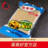 蒋莱好东北烤冷面商用正宗烤冷面片加厚加大面皮2包50片