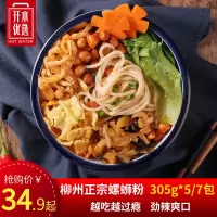 螺蛳粉305g*5包 开水优选心上碗螺蛳粉柳州特产正宗305g*5包速食方便螺丝粉