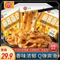 众忆麻酱面皮 厂家直销H众忆麻酱面皮120g*17袋装