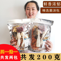 云南野生七彩菌汤包100克羊肚菌竹荪姬松茸蘑菇干货菌菇煲汤食材