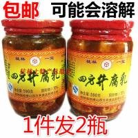 广西桂林特产三宝四方井豆腐乳590gx2瓶临桂四塘横山香辣型腐乳