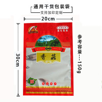 香菇袋 (约150g) 样品袋(联系客服) 黑木耳香菇土特产包装袋子 自封拉链铝膜加厚150g 250g500g装通用