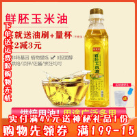 350ml 焙乖乖烘焙用玉米油植物油色拉油350ml食用油调和油月饼蛋糕材料