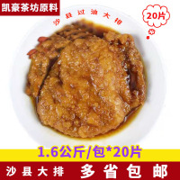 正邦带骨过油猪大排20片速食冷冻半成肉制品便当沙县小吃套餐饭