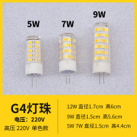 G4-10只装220V 3W 暖黄 g4led灯珠220v超高亮G9插泡插脚12V低压三色变光玉米小灯泡高压