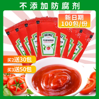 亨氏番茄酱9g*100袋调味儿童沙司薯条意大利面炸鸡汉堡小包装商用