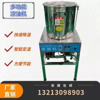 凉油机料桶 油坊榨油机配智能不锈钢菜籽油冷油机带温控凉油机食用油凉油设备