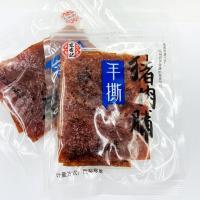 原味 猪肉脯 宏香记手撕猪肉脯原味500g猪肉干肉片肉类制品休闲