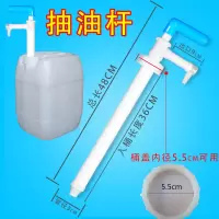 白色抽油管 抽油管手动家用抽水神器大桶食用油洗洁精油泵手拉式塑料抽油杆