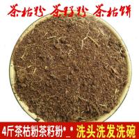 灰色 4斤茶枯粉(送隔离带) 2kg 4斤茶枯粉茶籽粉茶枯饼 茶唛茶油渣洗发茶粕麸茶油枯山茶油洗头发