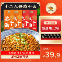 香麻原味6人份(内含酸豆角) 酸豆角正宗武汉热干面碱水面待煮面条湖北特产碱面挂面