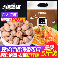 九鲤湖 鹰嘴豆 5斤疆鹰嘴豆颗粒饱满生豆五谷粗粮杂粮豆浆伴侣