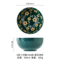 6英寸浮雕面碗-樱花绿色 日式手绘浮雕陶瓷创意餐具沙拉浓小菜饭汤碗家用吃拉面小碗6英寸