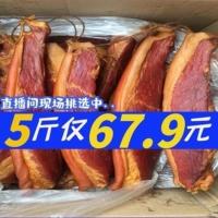 腊肉2斤+3斤香肠 5斤烟熏腊肉后腿肉四川熏肉五花肉农家土猪肉风干腊肠香肠