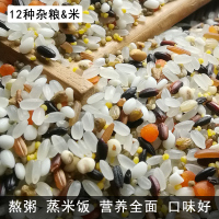 12种杂粮粗粮米糙米大米500g组合糙粗粮米饭健身低脂低糖米餐营养