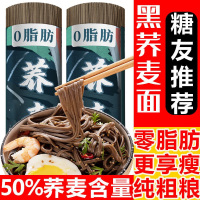 黑荞麦面宽面2斤 黑荞麦面条糖尿病人减无脂糖正宗挂面速食杂粮苦荞面碱水面条